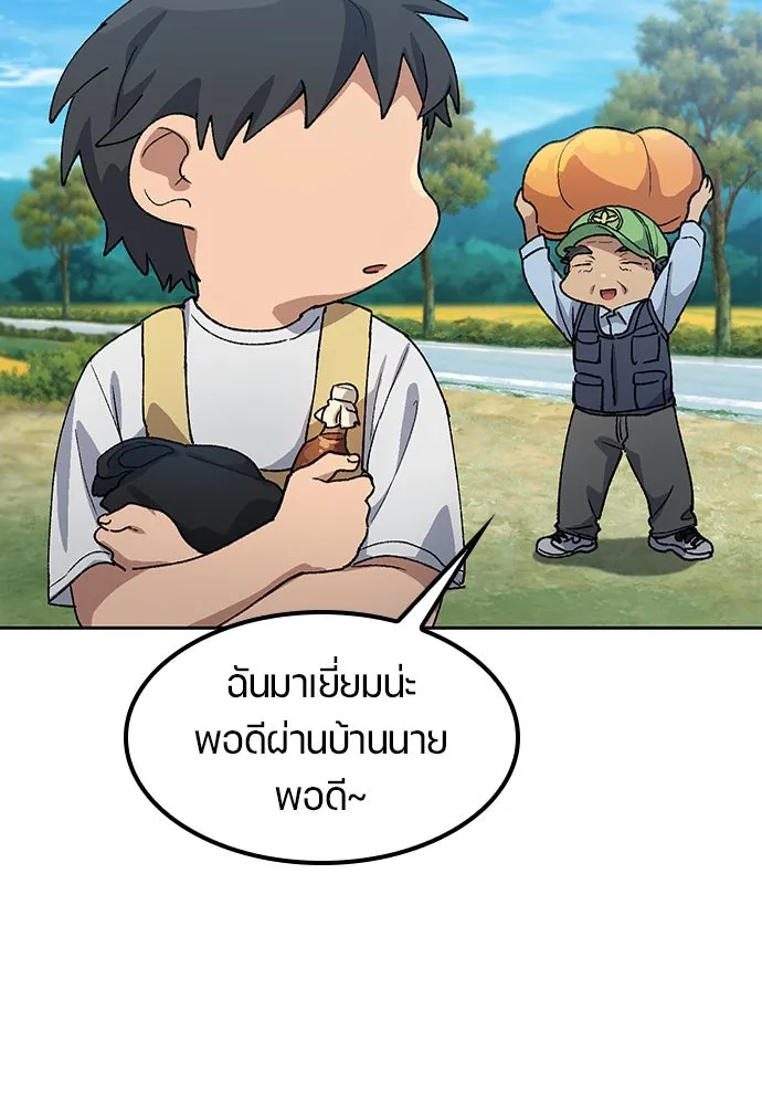ตั้งแคมป์ฮีลใจในต่างโลก ตอนที่ 63 รูปที่ 43