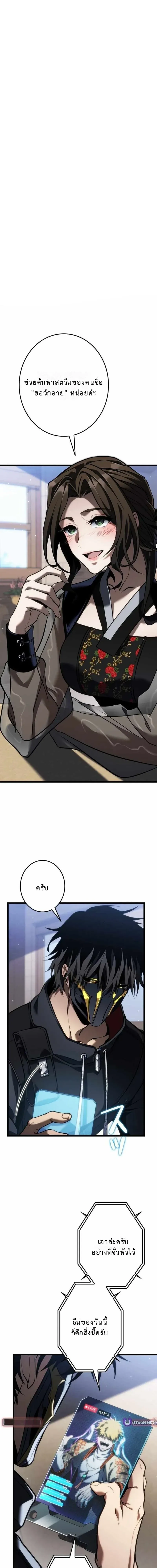 Reincarnator_s Stream การไลฟ_สดของผ_หวนค_น ตอนที่ ตอนที่ 21 รูปที่ 1