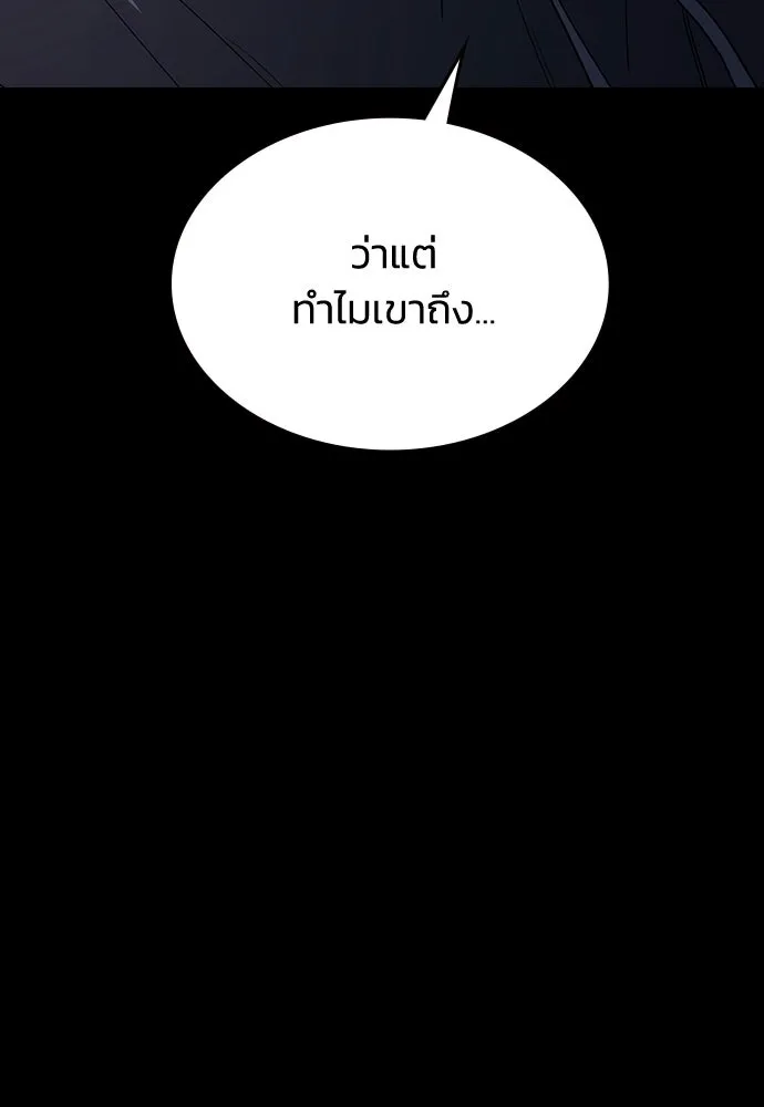 รักแล้วห้ามเลิก ตอนที่ 65 รูปที่ 154
