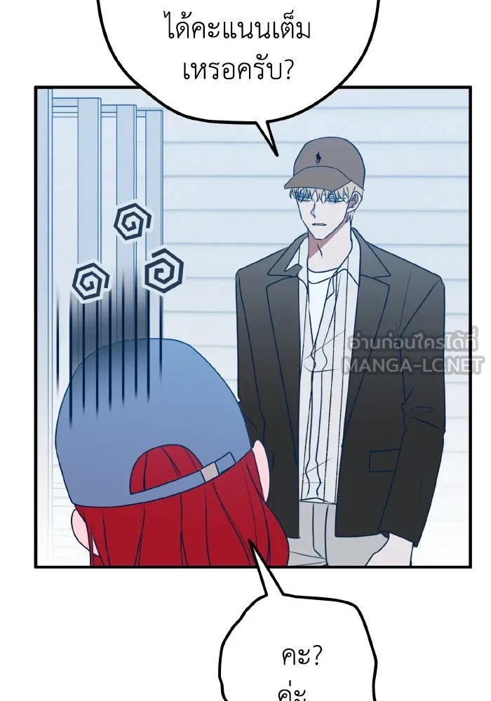 รักนี้ไม่มีรีไซเคิล ตอนที่ 96 รูปที่ 108
