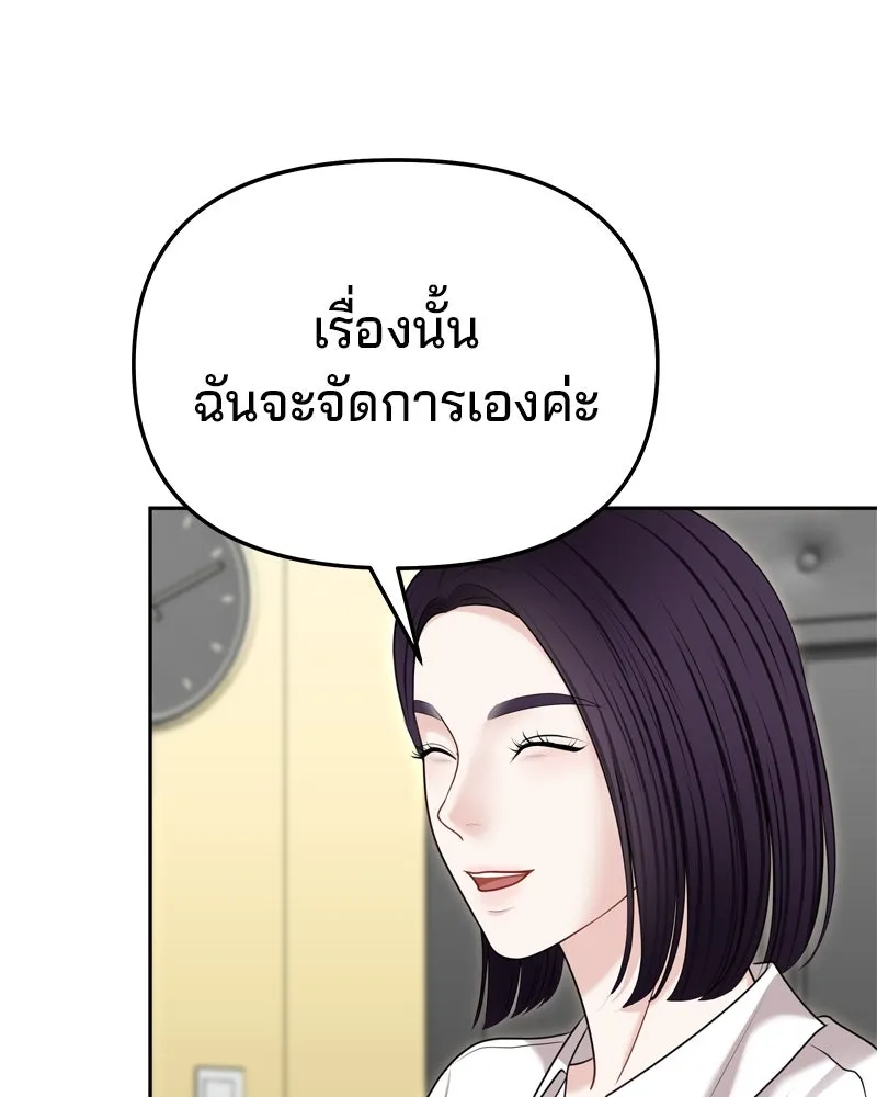 จ้า แม่คนสวย ตอนที่ 34 รูปที่ 127