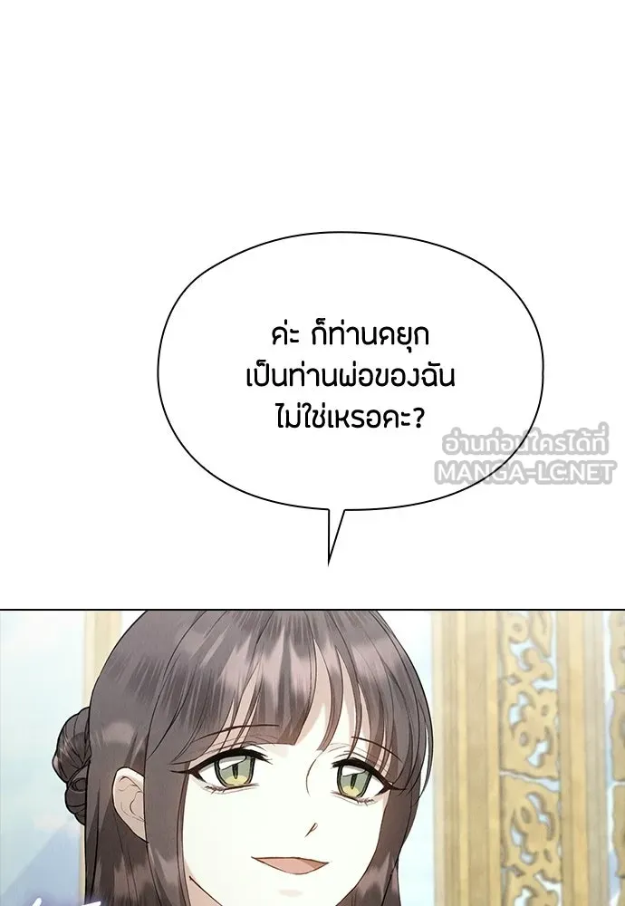 ลูกสาวตัวปลอมของท่านดยุก ตอนที่ 41 (ครึ่งแรก) รูปที่ 63