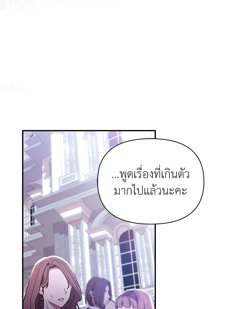 โอ้ ศัตรูที่รัก ตอนที่ 66 รูปที่ 137