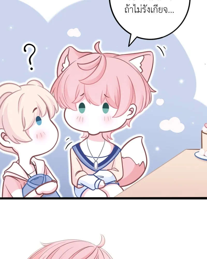 ฤดูฝนของฉันกับนาย ตอนที่ 6 เด็กหลงทางและของขวัญ รูปที่ 76