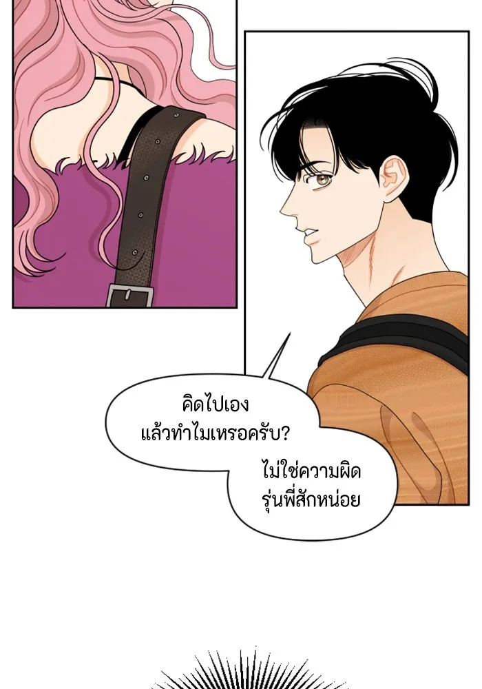 จริง ๆ แล้ว โอบารัมน่ะ… ตอนที่ 61 รูปที่ 74