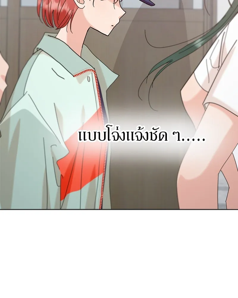 Pyramid Game เกมพีระมิด ตอนที่ 79 รูปที่ 109