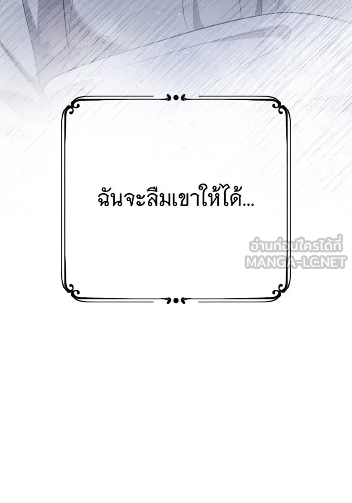 จำเลยหัวใจ ตอนที่ 31 รูปที่ 147