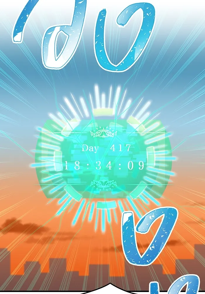 เพลเยอร์เลือดเทวะ ตอนที่ 46 อัปเดต รูปที่ 142