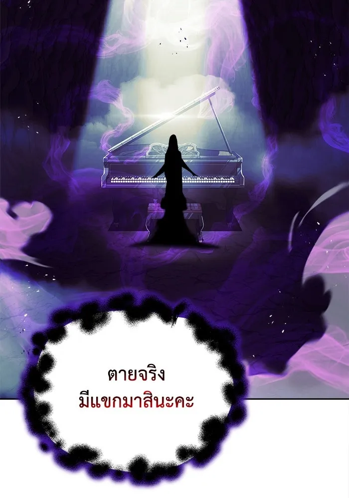 ชีวิตพลิกผันของลอร์ดผู้เกียจคร้าน ตอนที่ 37 รกรากของอสูร รูปที่ 115