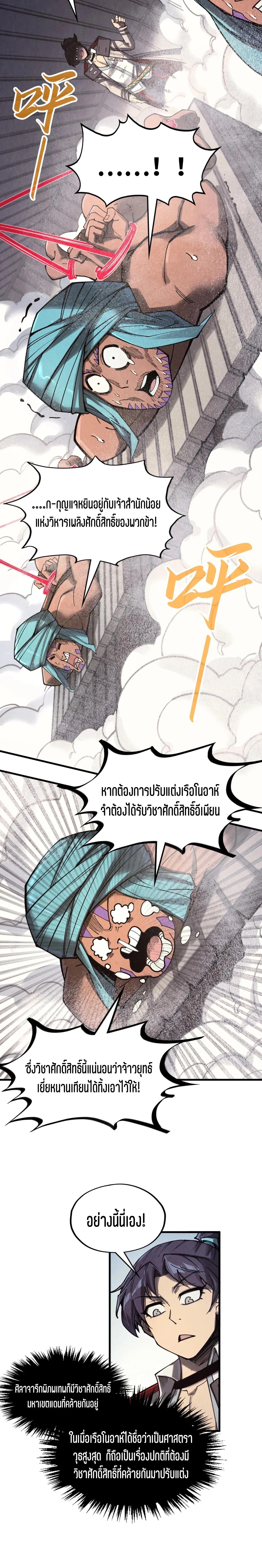 Manga-lc-com อ่านมังงะ อ่านการ์ตูน ออนไลน์ ฟรี The Eternal Supreme ตอนที่ 1 2 3 4 5 6 7 8 9 10 11 12 13 14 ฟรี ไม่มีโฆษณา Manga-lc - อ่าน มังงะ อ่าน การ์ตูน ออนไลน์ อ่านมังงะ ฟรี