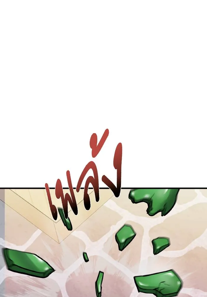 ราชาแห่งอ็อกทากอน ตอนที่ 50 รูปที่ 92