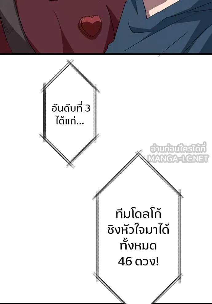 โคตรอาวุธลับ ตอนที่ 46 รูปที่ 75