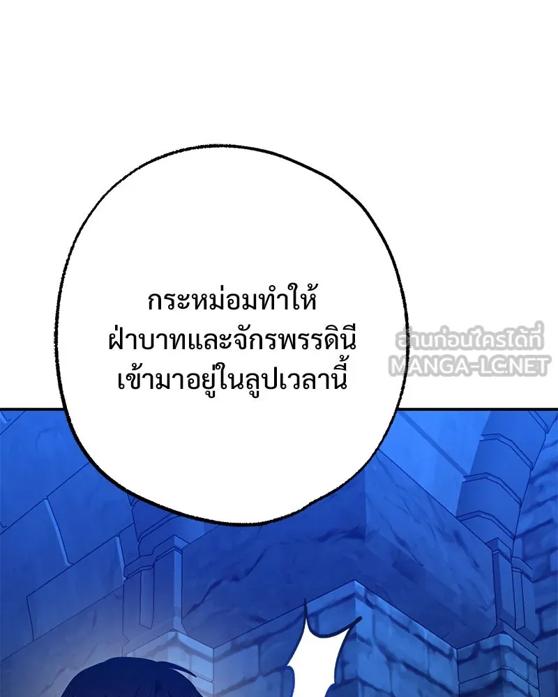 อนาคตพบรัก ตอนที่ 48 รูปที่ 78