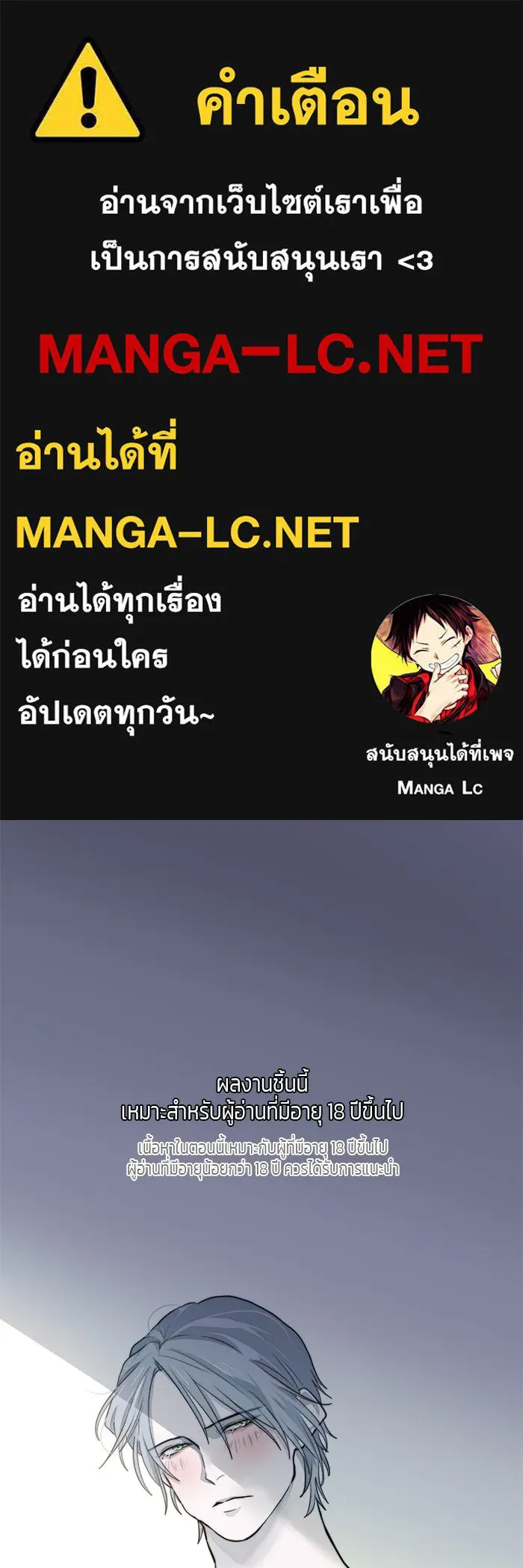 เปย์นี้เพื่อนาย My Sugar Baby ตอนที่ 39 ดวงอาทิตย์ในหุบเหวลึก รูปที่ 1