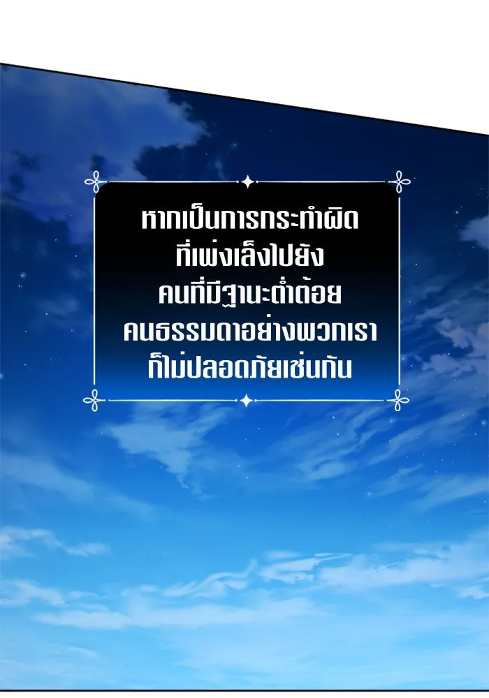 ชิงชีวิตพลิกลิขิตชะตา ตอนที่ 114. บาดแผลทางใจ(4) รูปที่ 163