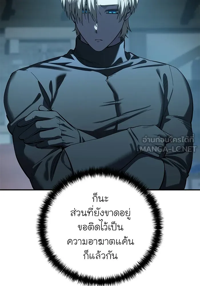 ยอดนักดาบผู้โอบอุ้มดารา ตอนที่ 110 รูปที่ 21