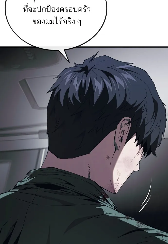 สนิมเชือดเลือดสาด ตอนที่ 11 รูปที่ 92