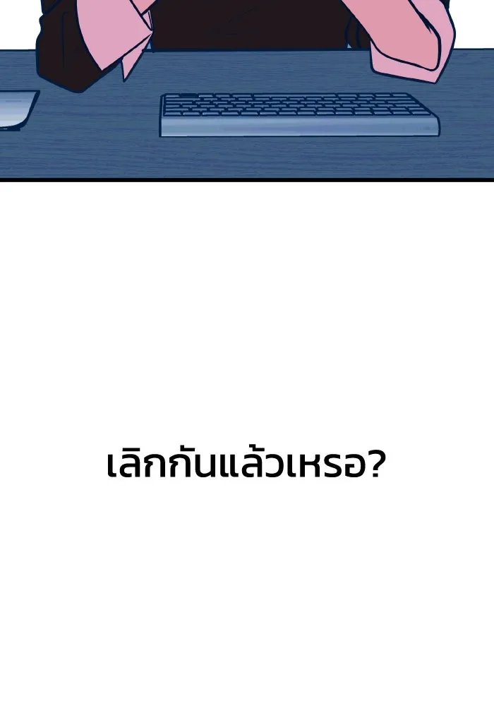 รักนี้ไม่มีรีไซเคิล ตอนที่ 46 รูปที่ 122