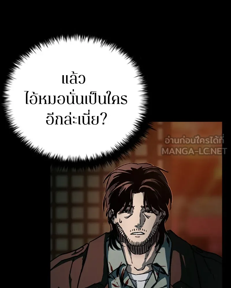 เกาลูน  ซาโรกา ตอนที่ 6 รูปที่ 9