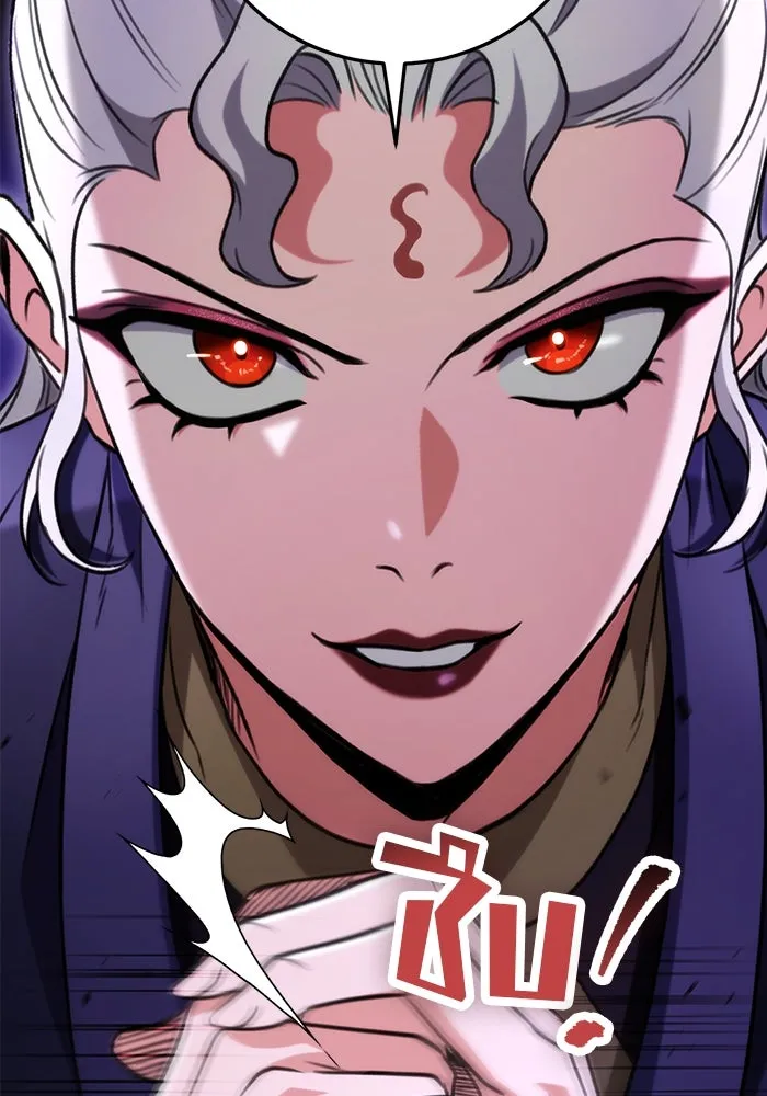 ดาบแห่งจักรพรรดิ ตอนที่ 28 รูปที่ 26