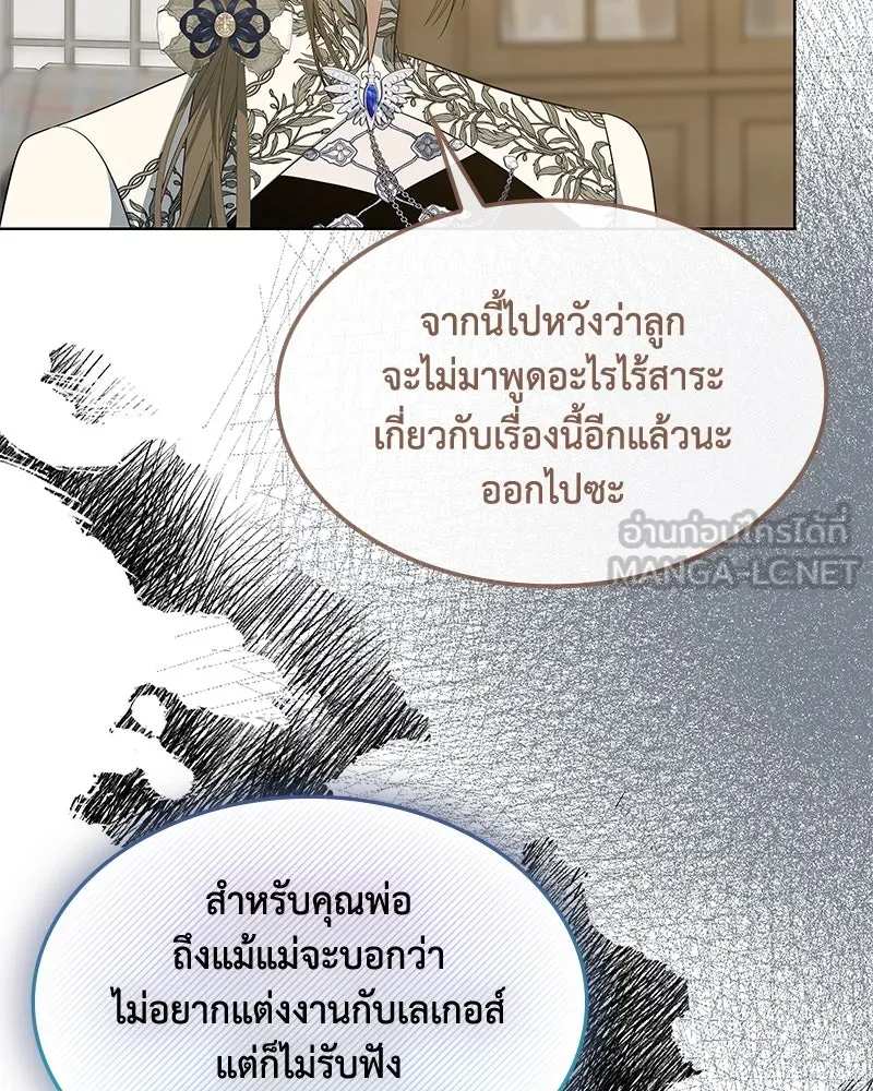 ขอบคุณที่หักหลัง ตอนที่ 41 รูปที่ 75