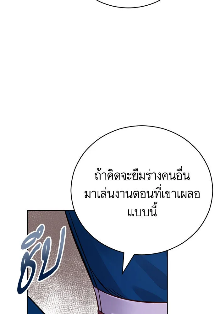 บุตรีดยุกขอไม่แต่งงานbrกับหนุ่มในฝัน ตอนที่ 67 รูปที่ 19