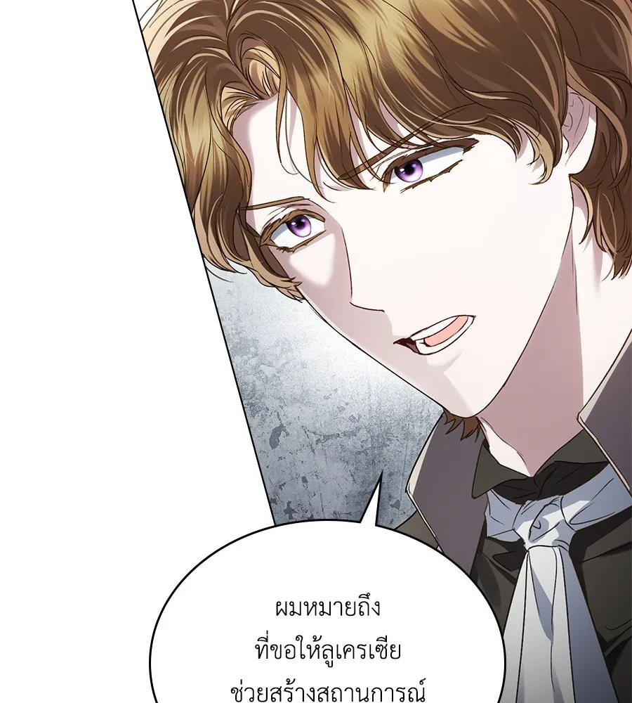 เล่ห์รักชนชั้นสูง ตอนที่ 42 รูปที่ 32