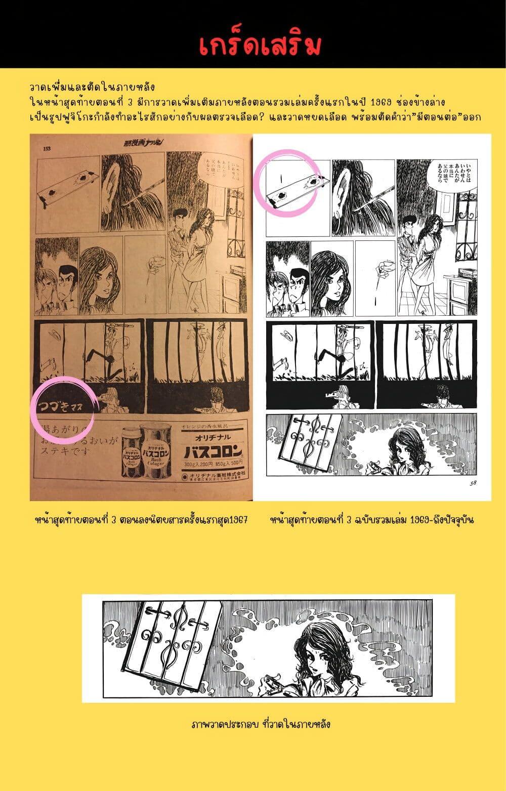 Manga-lc-com อ่านมังงะ อ่านการ์ตูน ออนไลน์ ฟรี Lupin the third ตอนที่ 1 2 3 4 5 6 7 8 9 10 11 12 13 14 ฟรี ไม่มีโฆษณา Manga-lc - อ่าน มังงะ อ่าน การ์ตูน ออนไลน์ อ่านมังงะ ฟรี