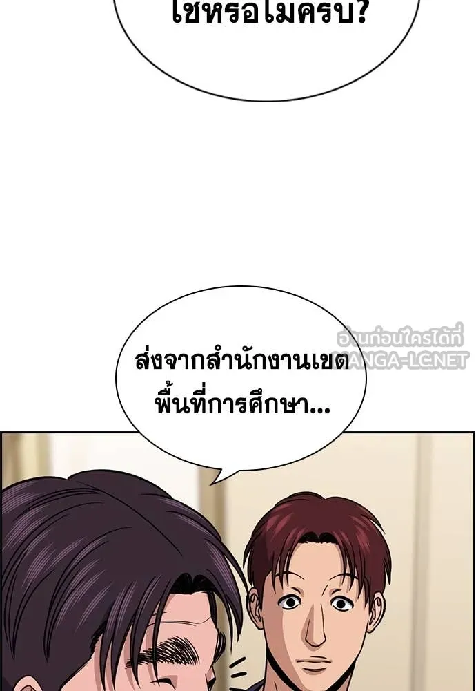การศึกษาที่แท้จริง ตอนที่ 224 รูปที่ 74