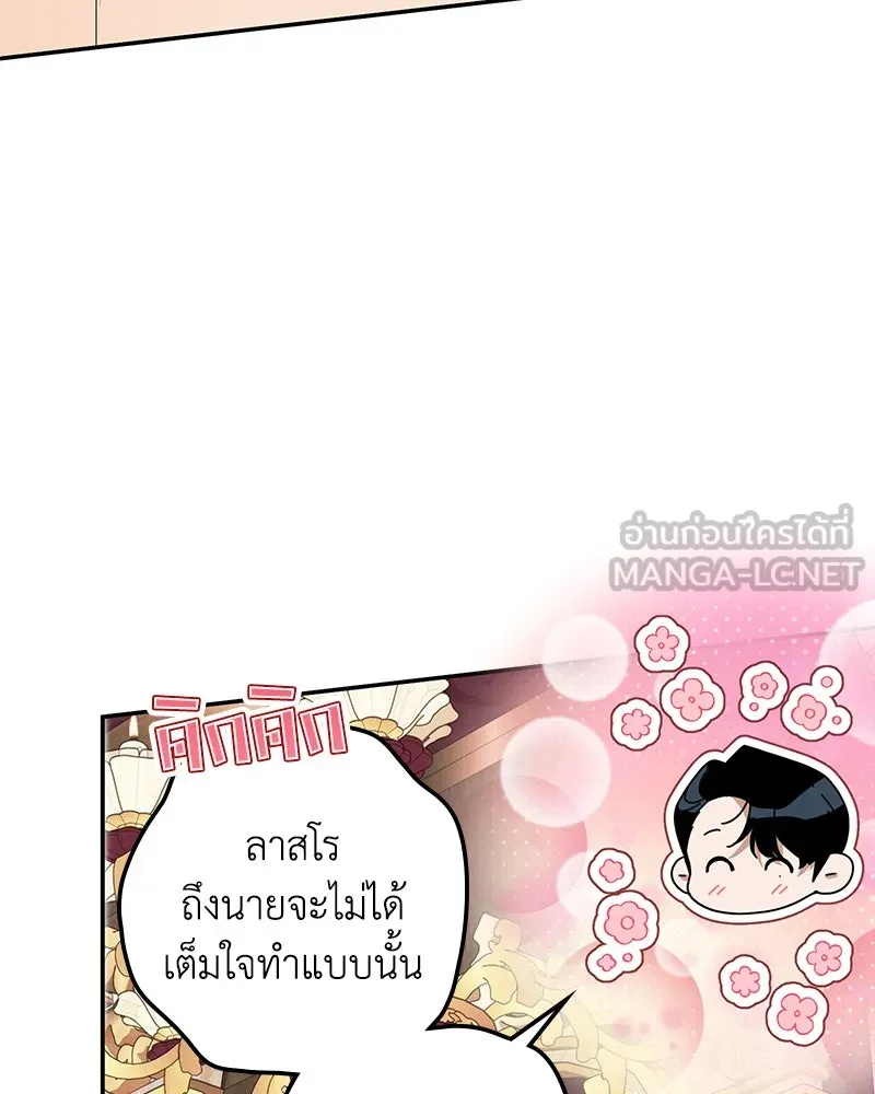 ดัชเชสเชลย ตอนที่ 32 รูปที่ 12
