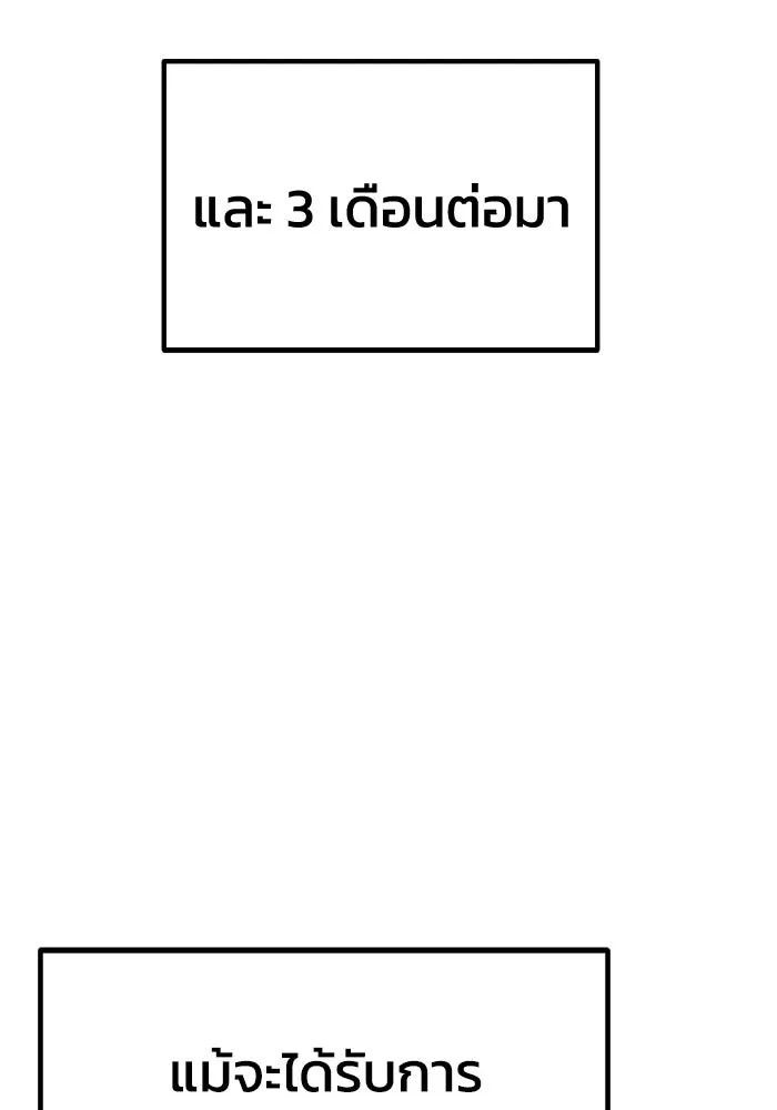 รักนี้ไม่มีรีไซเคิล ตอนที่ 24 รูปที่ 160