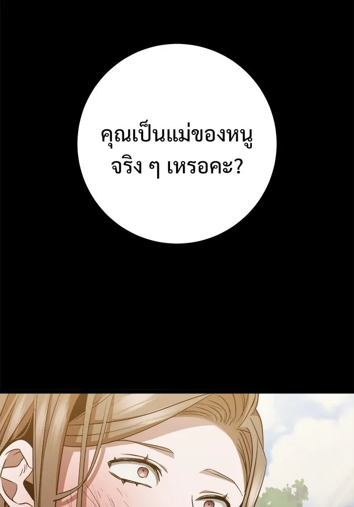 ราชินีนักบู๊ ตอนที่ 69 รูปที่ 76