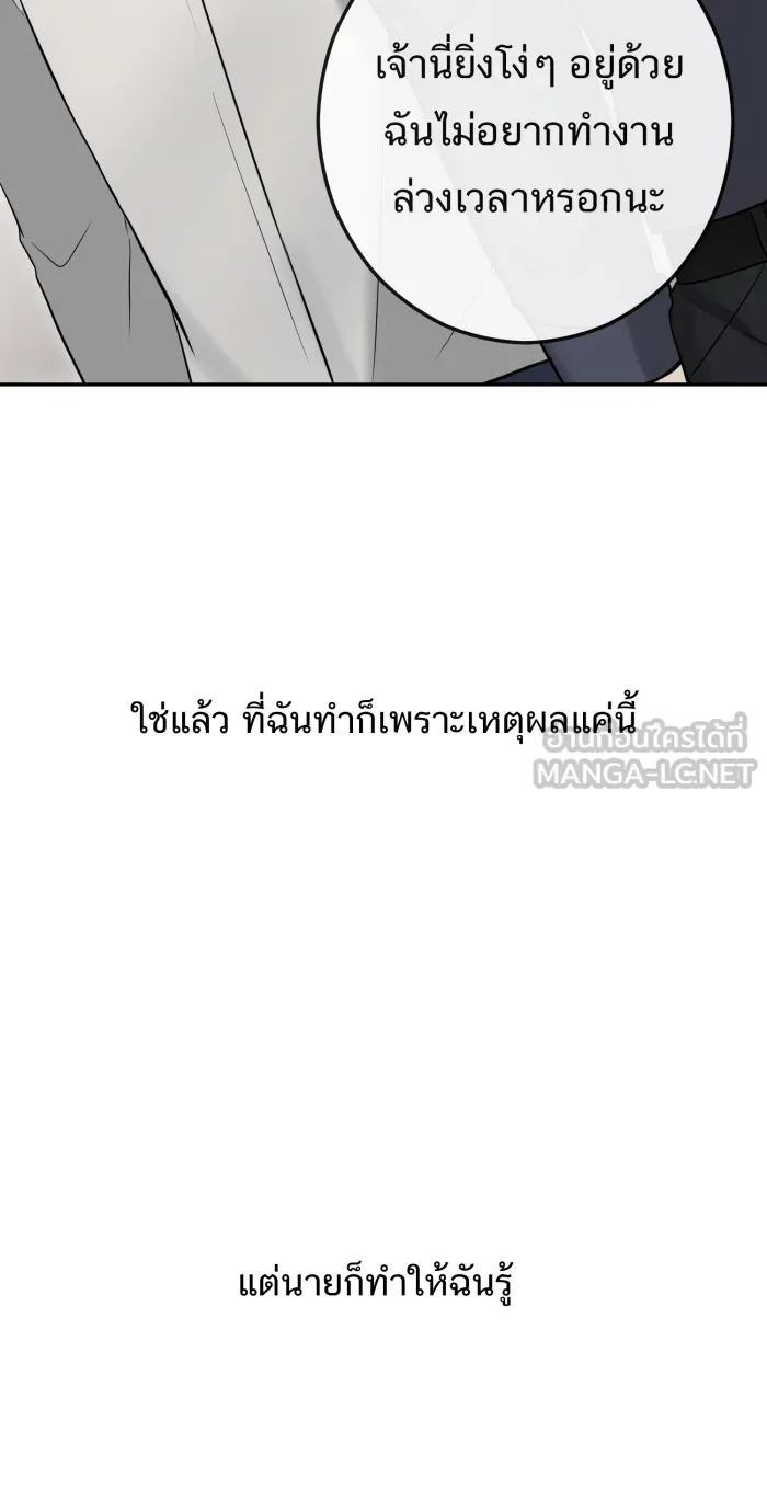 ตื่นมาอีกทีก็เป็นนายเอกไปซะแล้ว ตอนที่ 2 รูปที่ 33