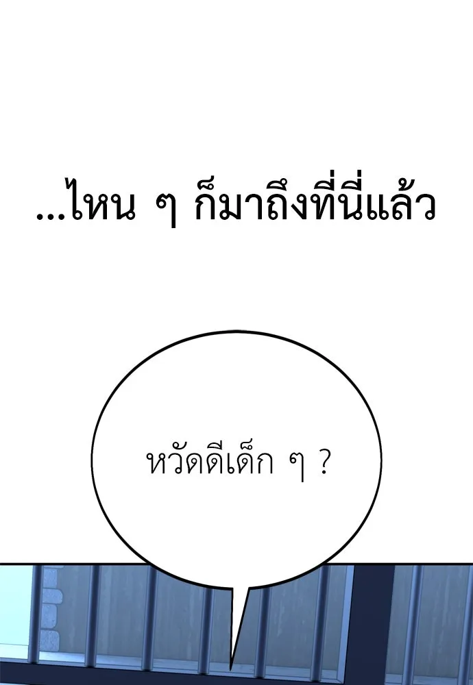 ไอ้เพลเยอร์นั่น ฉันฆ่ามันเอง ตอนที่ 39 รูปที่ 149