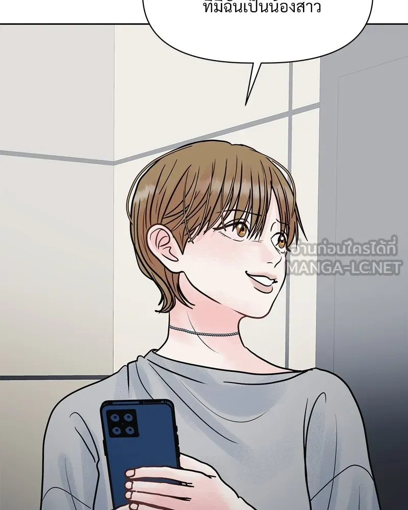 รักนี้ไม่ต้องมีเซนส์ ตอนที่ 11 รูปที่ 153