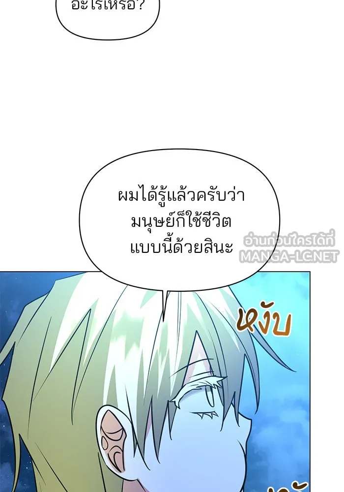 อะคาเดมีนี้เห็นทีจะเจ๊ง ตอนที่ 65 รูปที่ 99