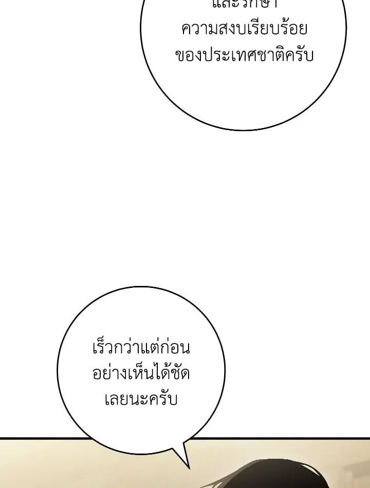 The Hero Returns ตอนที่ ตอนที่ 112 รูปที่ 116