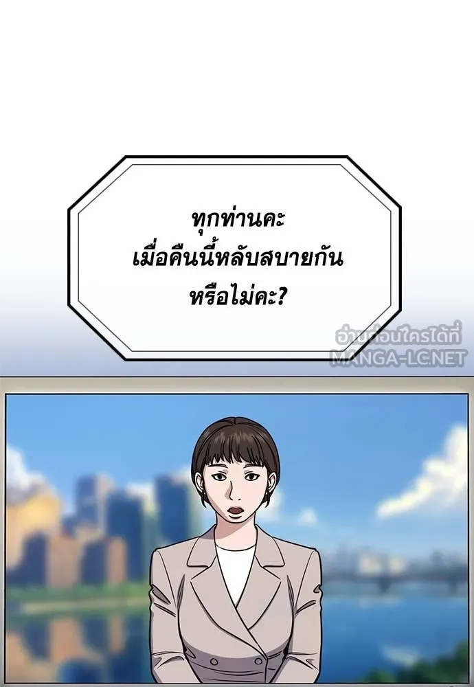 การศึกษาที่แท้จริง ตอนที่ 214 รูปที่ 116