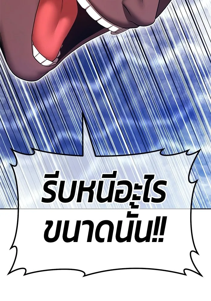 +99 ท่อนไม้พร้อมบวก ตอนที่ 121 ฮันซารัง (4) รูปที่ 161