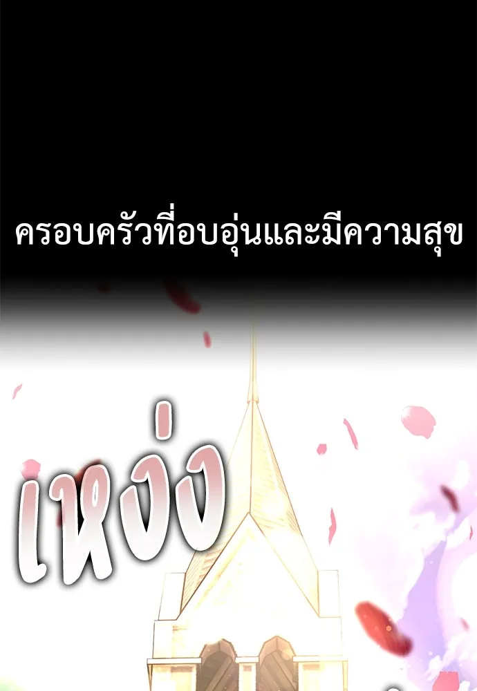 ไอ้เพลเยอร์นั่น ฉันฆ่ามันเอง ตอนที่ 58 รูปที่ 170