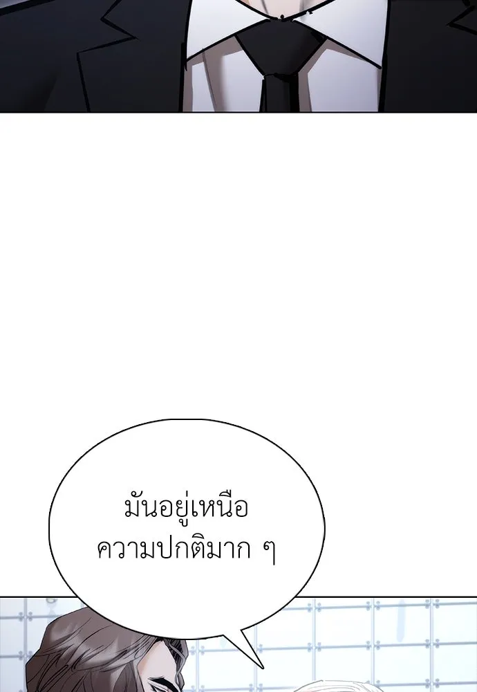 สุภาพบุรุษสูทดำ ตอนที่ 8 รูปที่ 154