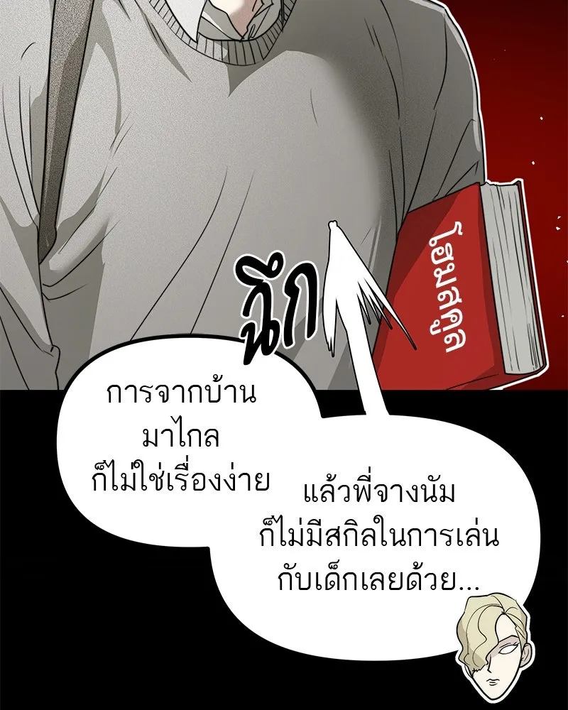 สี่สาวชาวกี ตอนที่ 30 งานศพของจุนฮี รูปที่ 14