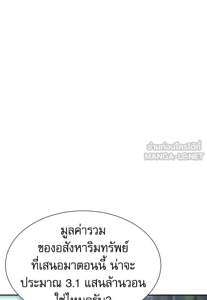 หลานอัจฉริยะ ตอนที่ 74 รูปที่ 62