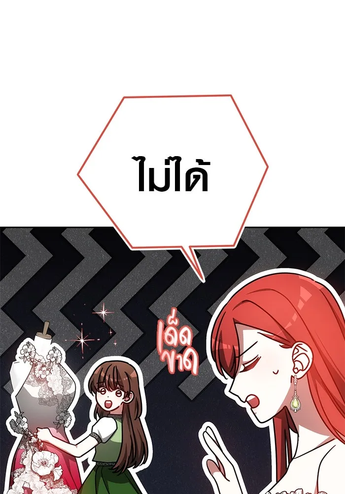 เหตุผลที่ฉันนอกใจ ตอนที่ 36 รูปที่ 55