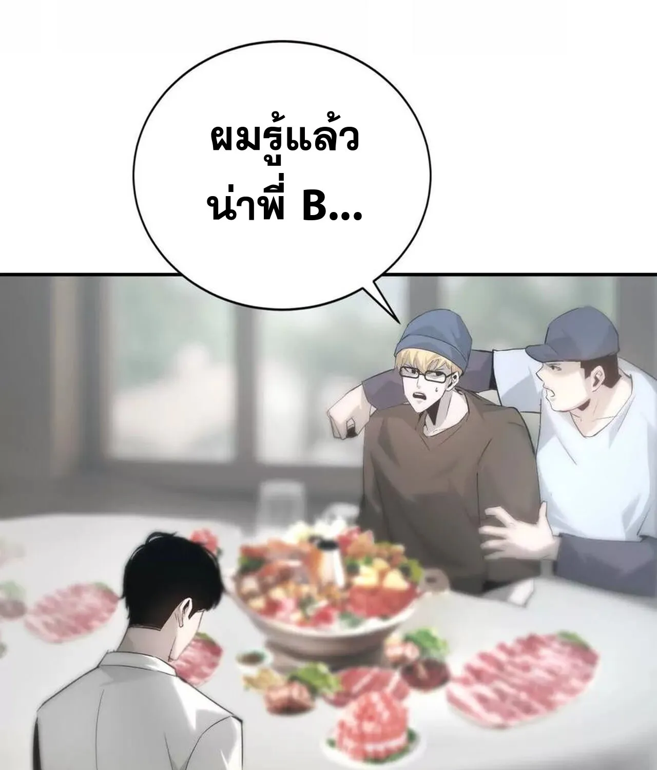 Unparalleled in the Online Gaming World ยอดคน ณ โลกออนไลน_ ตอนที่ ตอนที่ 31 รูปที่ 128