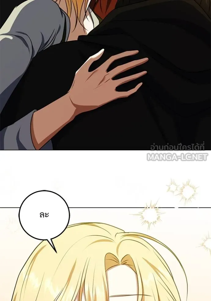 ทางหลุดพ้นของ ตอนที่ 68 รูปที่ 69
