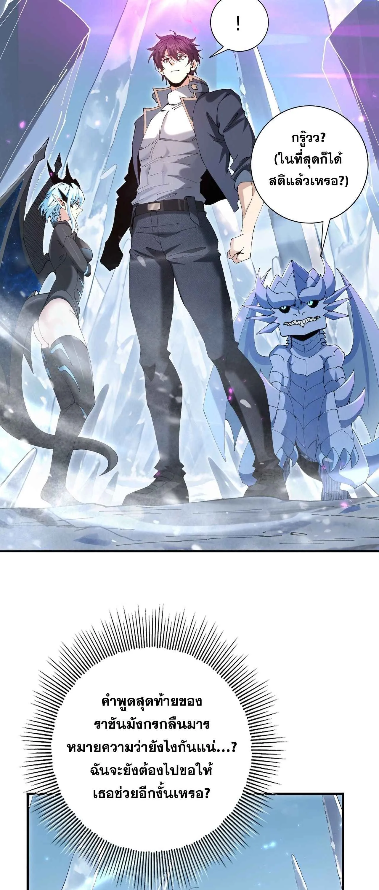 I am Drako Majstor ไหนใครว_าผ_ค_มม_งกร เป_นอาช_พท_อ_อนแอท_ส_ดไงล_ะ ตอนที่ ตอนที่ 221 รูปที่ 27