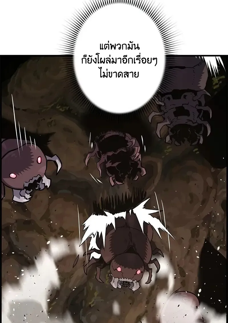 Necromancer_s Evolutionary Traits ตอนที่ ตอนที่ 97 รูปที่ 12