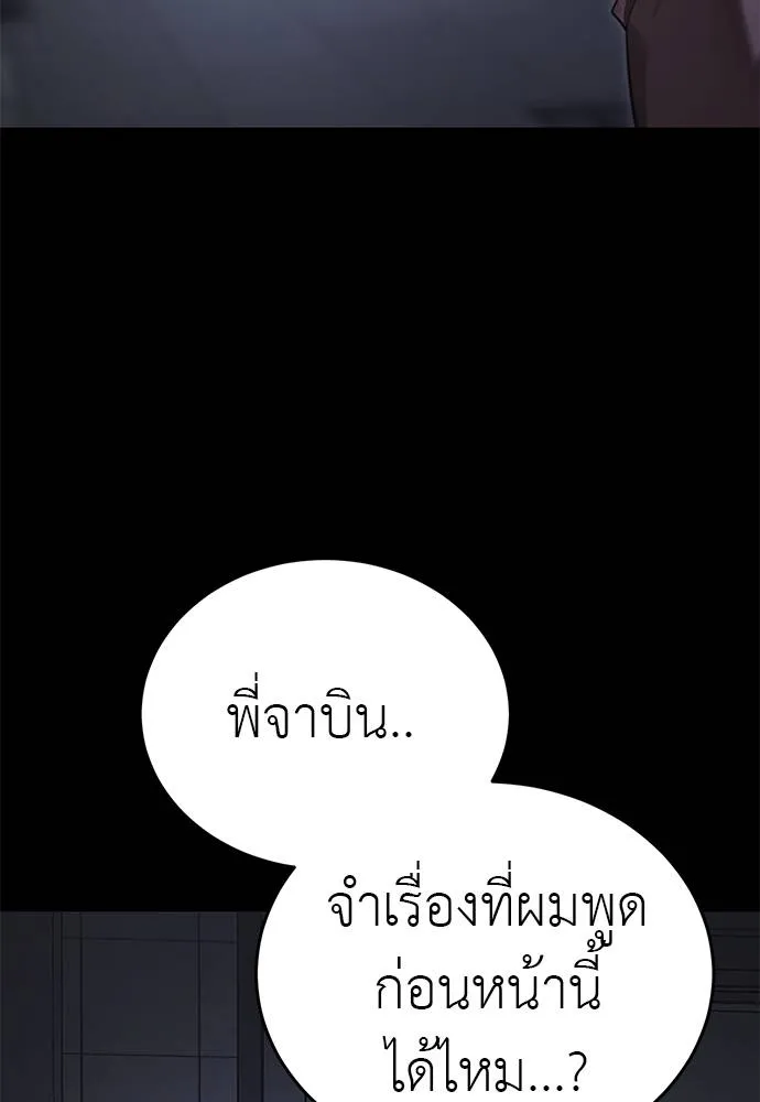 ยมราชลงทัณฑ์ ตอนที่ 66 รูปที่ 44