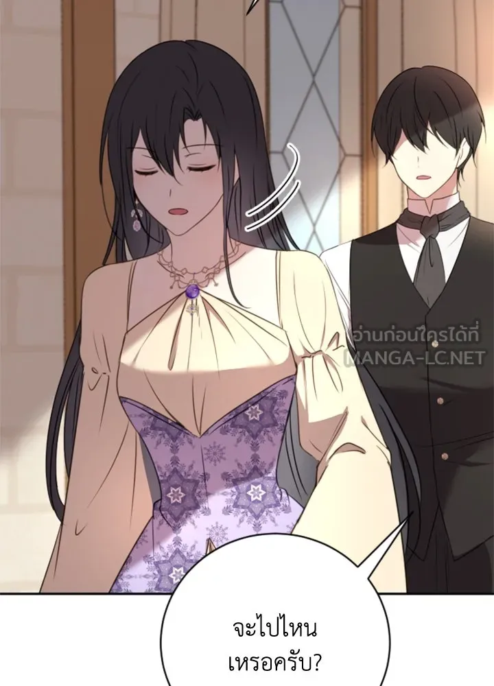 ตัวร้ายอย่างฉันขออยู่อย่างสงบ ตอนที่ 6 รูปที่ 66